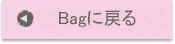 カテゴリ一覧に戻る